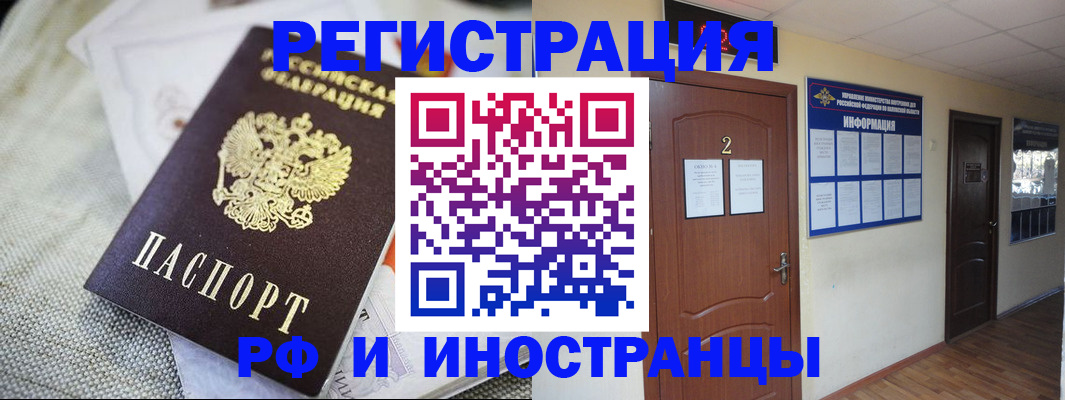 прописка для работы в Лысьве