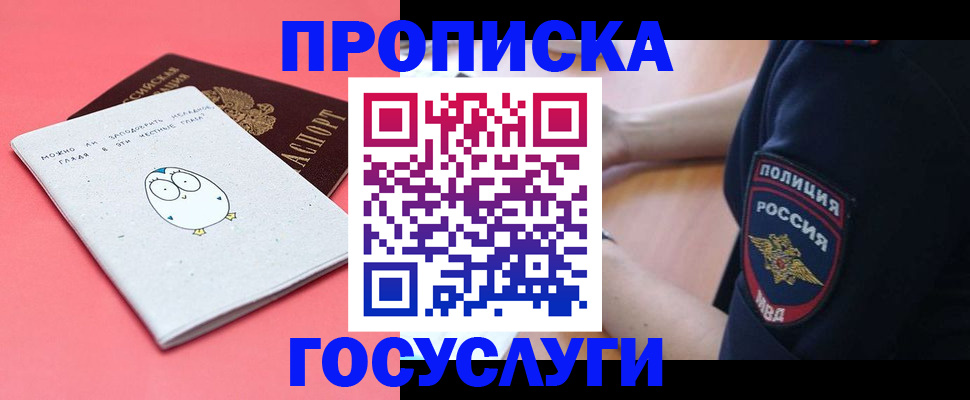 прописка поиск в Лысьве